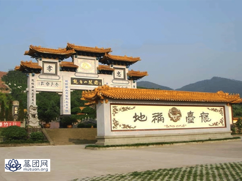 龙台山陵园